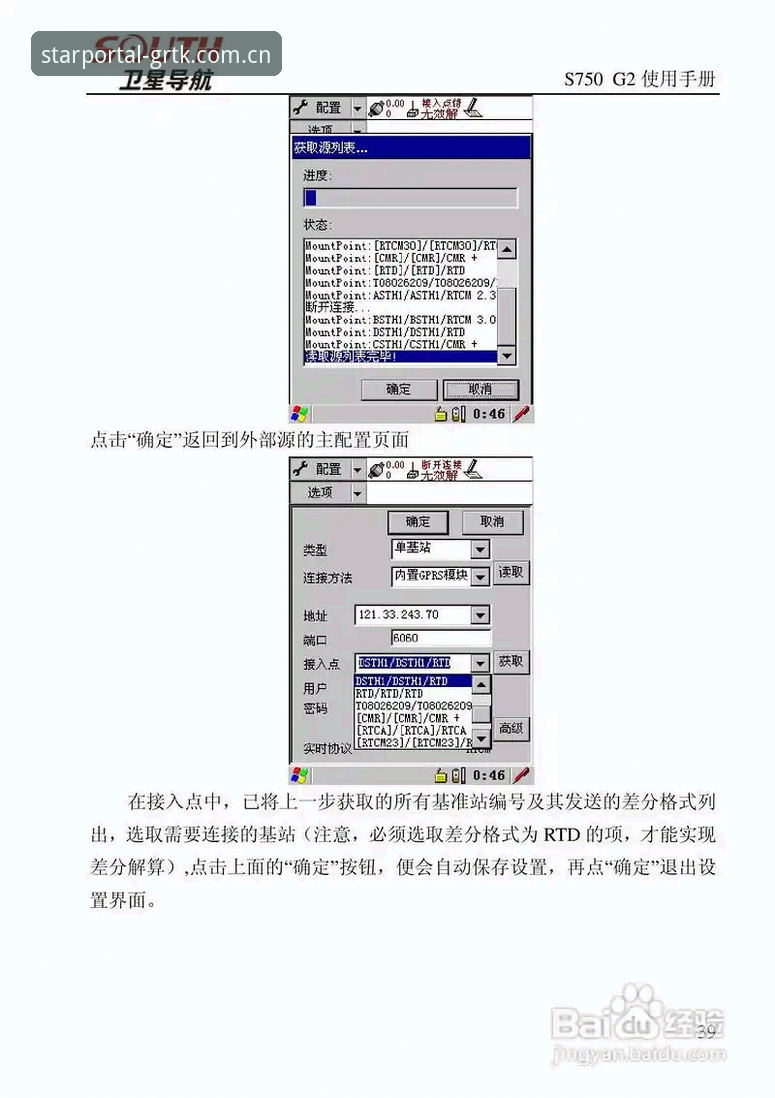 GRTK APP下载安装教程 GRTK APP到底怎么装?一个极简教程能解决所有问题吗?