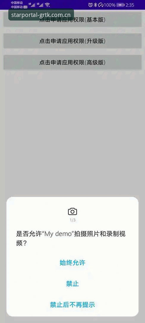 最新GRTK APP下载 GRTK APP下载实用指南:告别卡顿与登录失败,三步锁定赛事数据
