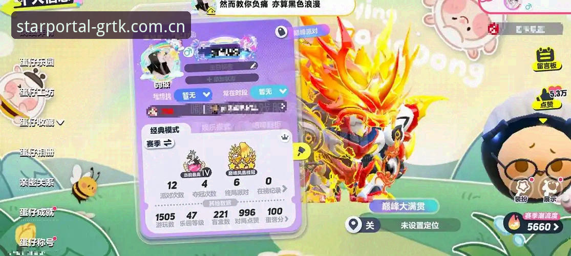 星空入口官方登录的第二步思考：二〇二四版GRTK移动端全面评测