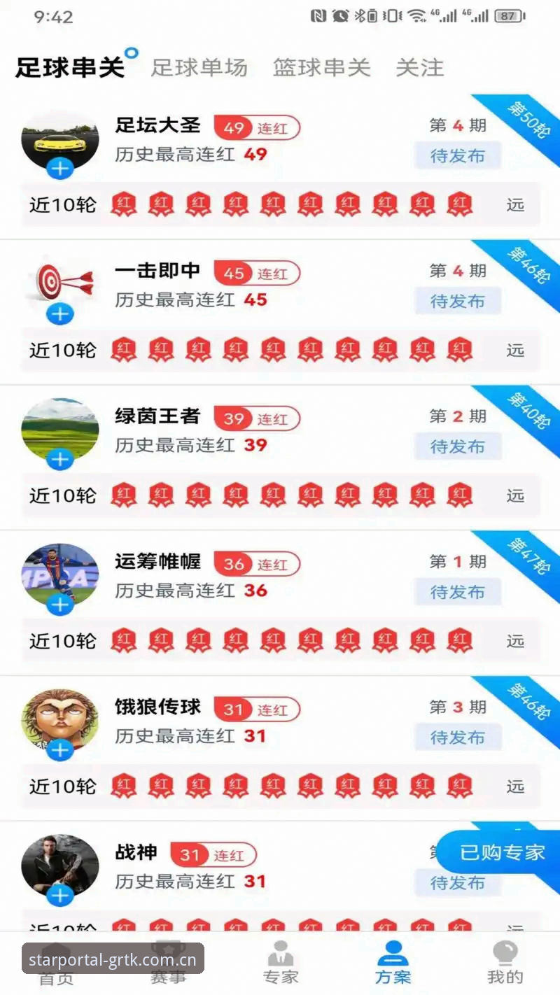 深度揭秘星空体育官网背后的真相：星空入口官方登录与GRTK APP的完整指南
