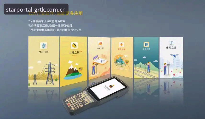 星空入口中国首页 GRTK官网vs第三方下载站:星空入口中国首页哪个才是你的正确选择?